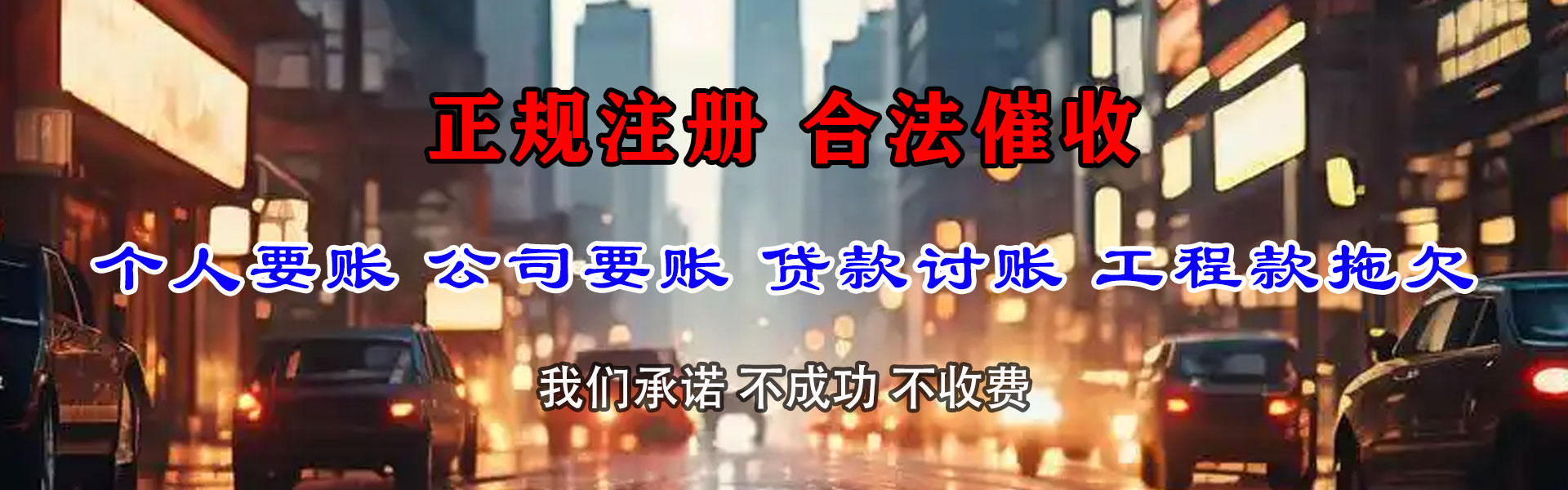 樟树收账公司